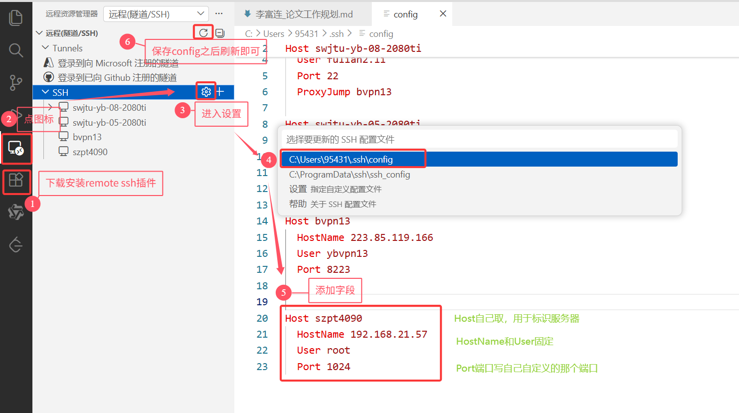 VS Code SSH 连接示例